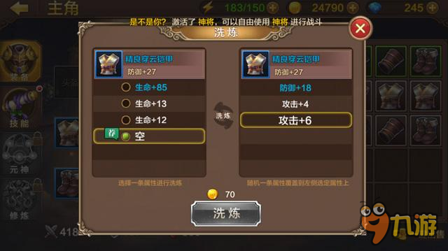 《全民斗战神》评测：掌中无西游 怎敢称齐天