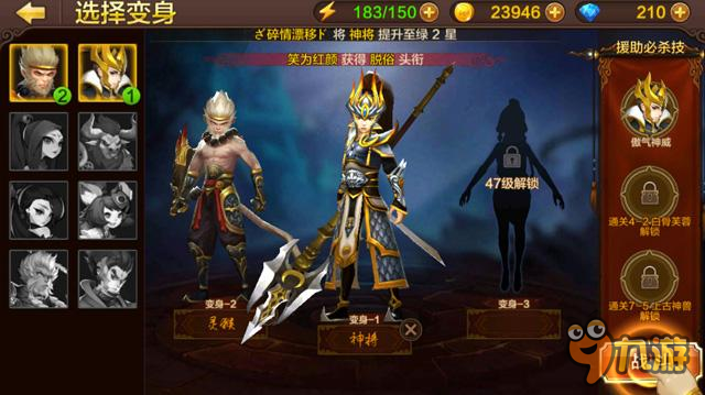 《全民斗战神》评测：掌中无西游 怎敢称齐天