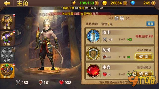 《全民斗战神》评测：掌中无西游 怎敢称齐天