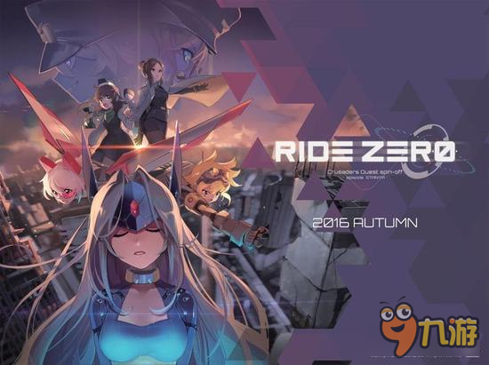 克鲁赛德战记推出外传作品《Ride Zero》