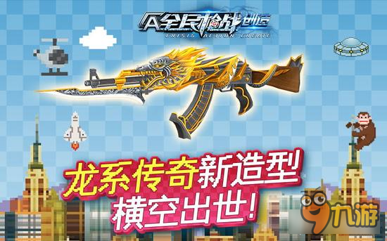 《全民枪战·创造》上线倒计时 创世神之路开启