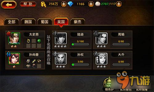 群雄为刀斩乱世 闲谈《刀锋无双》登场名将