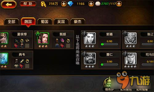 群雄为刀斩乱世 闲谈《刀锋无双》登场名将