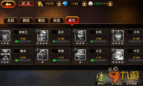 群雄为刀斩乱世 闲谈《刀锋无双》登场名将