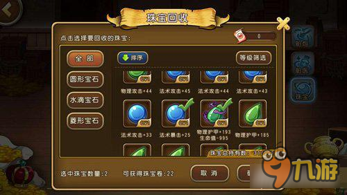 《航海王启航》小技巧总结 树欲动而风不止