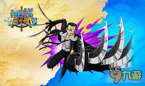 《航海王启航》小技巧总结 树欲动而风不止