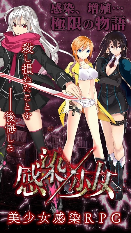 賣萌僵尸美少女！《感染x少女》上架！