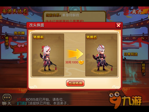 美女在这里手游《囧西游》的特殊贴心服务