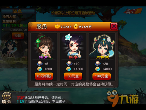 美女在这里手游《囧西游》的特殊贴心服务