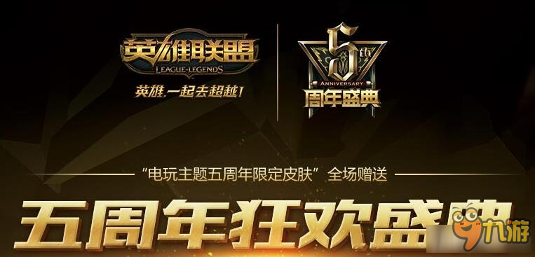 《LOL》亚洲明星邀请赛时间与视频介绍