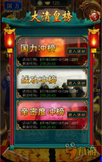 狗粮已上线 《我在大清当皇帝》新服浪漫来袭