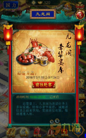 狗粮已上线 《我在大清当皇帝》新服浪漫来袭