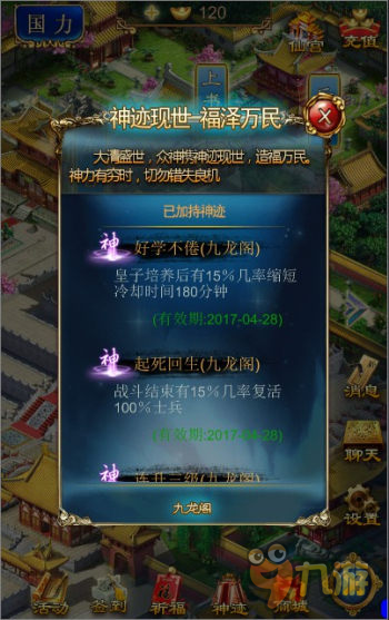 狗粮已上线 《我在大清当皇帝》新服浪漫来袭
