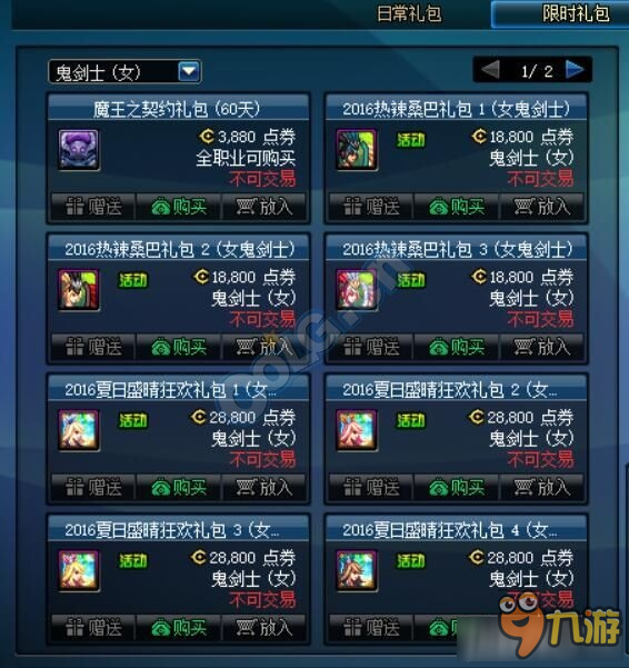 dnf热情欧巴桑套内容介绍 dnf热情欧巴桑套上架