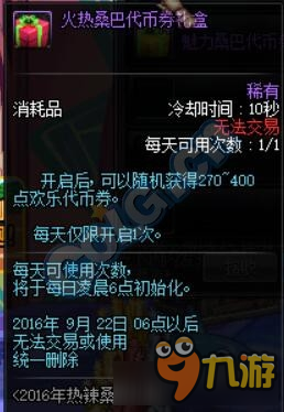 dnf热情欧巴桑套内容介绍 dnf热情欧巴桑套上架