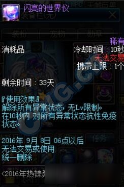 dnf热情欧巴桑套内容介绍 dnf热情欧巴桑套上架