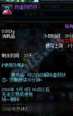 dnf热情欧巴桑套内容介绍 dnf热情欧巴桑套上架
