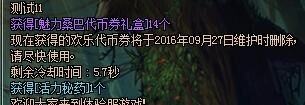 dnf热情欧巴桑套内容介绍 dnf热情欧巴桑套上架