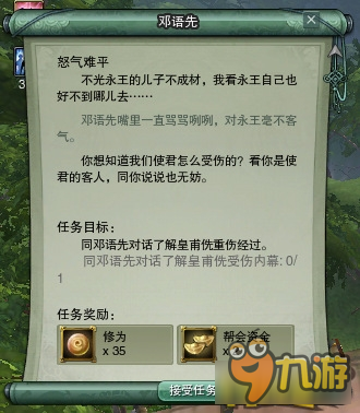 剑网3千岛湖怒气难平任务攻略 剑网3千岛湖怒气难平任务
