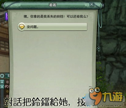 剑网3红羽大将军获得方法 剑网3红玉大将军怎么得