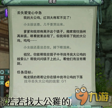 剑网3红羽大将军获得方法 剑网3红玉大将军怎么得
