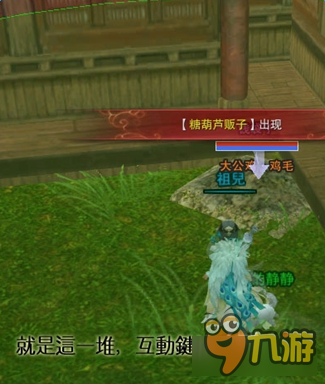 剑网3红羽大将军获得方法 剑网3红玉大将军怎么得