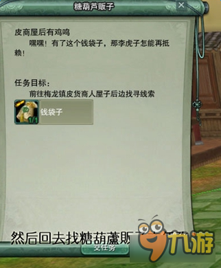 剑网3红羽大将军获得方法 剑网3红玉大将军怎么得