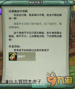 剑网3红羽大将军获得方法 剑网3红玉大将军怎么得