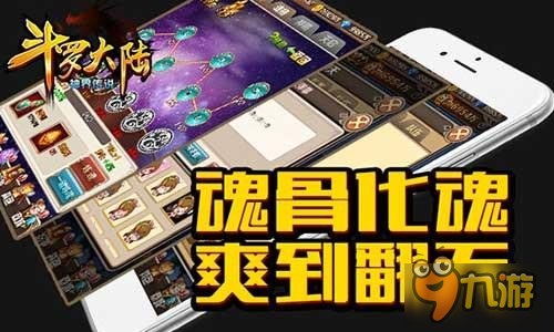 《斗罗大陆（神界传说）》新资料片评测：畅爽淋漓