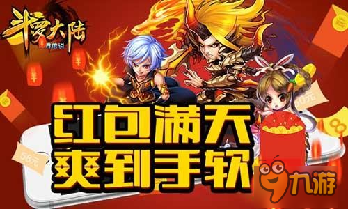 《斗罗大陆（神界传说）》新资料片评测：畅爽淋漓