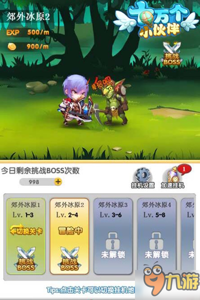 顶级放置手游震撼袭来 《十万个小伙伴》今日开测！