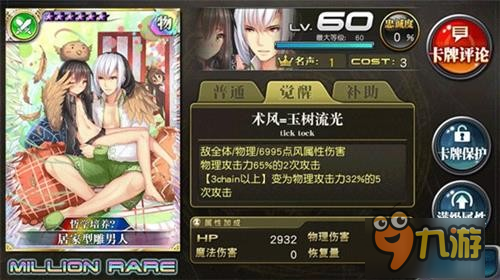 《乖离性MA》生放送回顾 一大波猛料正在来袭