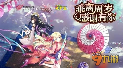 《乖离性MA》生放送回顾 一大波猛料正在来袭