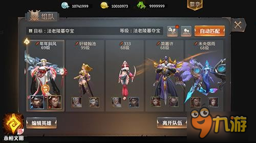 称霸神秘世界 《永恒文明》正式开启预约