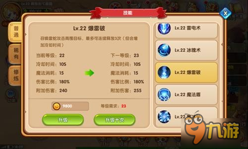 谁才是亲儿子？《魔王与公主》三大“职业”曝光