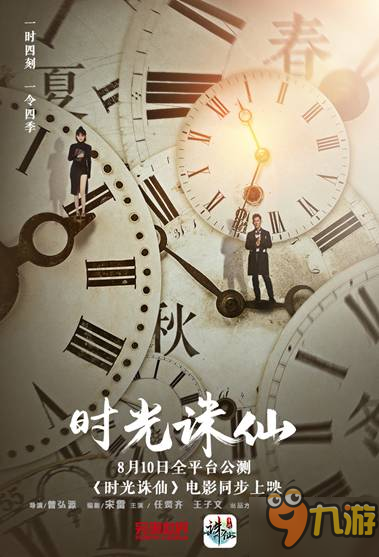 经典仙侠情怀再续《诛仙手游》主题曲年华版重溯青春时光