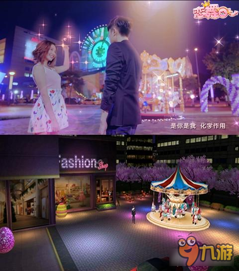 《恋舞OL》周年故事会 甜蜜糗事一箩筐