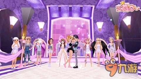 《恋舞OL》周年故事会 甜蜜糗事一箩筐