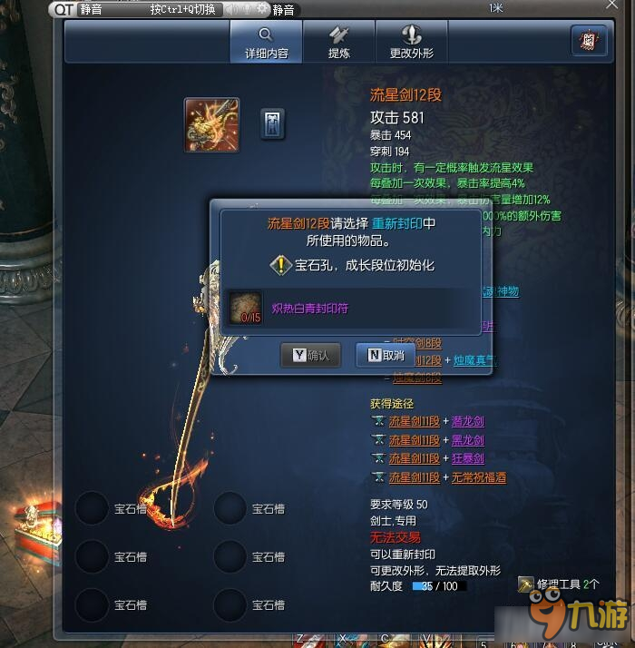 劍靈昆侖武器詳細(xì)介紹 劍靈昆侖武器升級(jí)材料需要什么