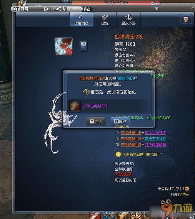 劍靈昆侖武器詳細(xì)介紹 劍靈昆侖武器升級(jí)材料需要什么