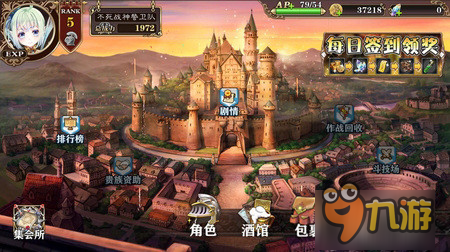 中国人做的日式RPG《螺旋境界线》苹果推荐