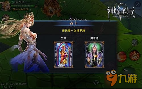 塔罗牌占卜 《神魔圣域》豆蔓爬塔新玩法