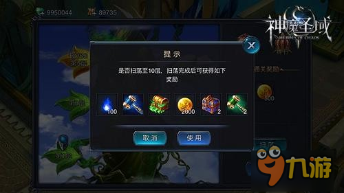 塔罗牌占卜 《神魔圣域》豆蔓爬塔新玩法