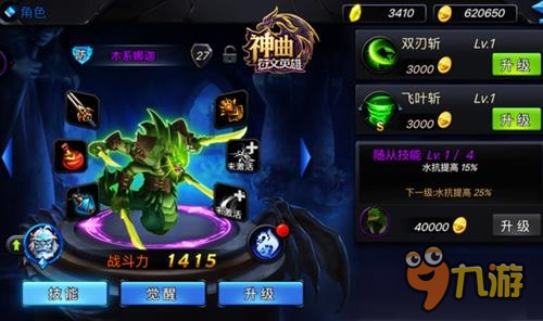 《神曲之符文英雄》评测：SRPG爱好者必玩手游