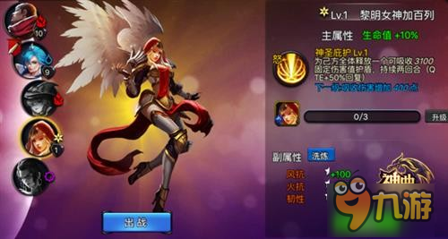 《神曲之符文英雄》评测：SRPG爱好者必玩手游