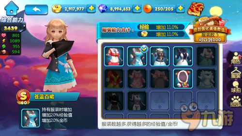 决战里约奥运！体育类《乒乓大魔王》首测在即