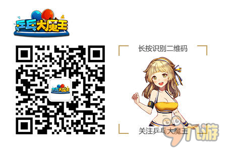 决战里约奥运！体育类《乒乓大魔王》首测在即