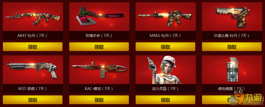《CF》银色闪光和银色烟雾领取活动