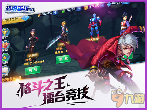 打造爆燃动漫画风 《超级英雄3D》8月11日开启删档内测