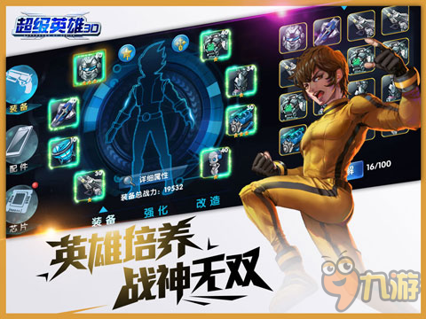 打造爆燃动漫画风 《超级英雄3D》8月11日开启删档内测